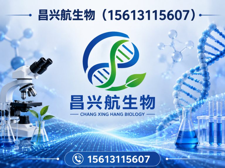 石家庄河北昌兴航生物科技有限公司展示图