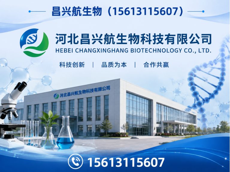 石家庄昌兴航生物展示图